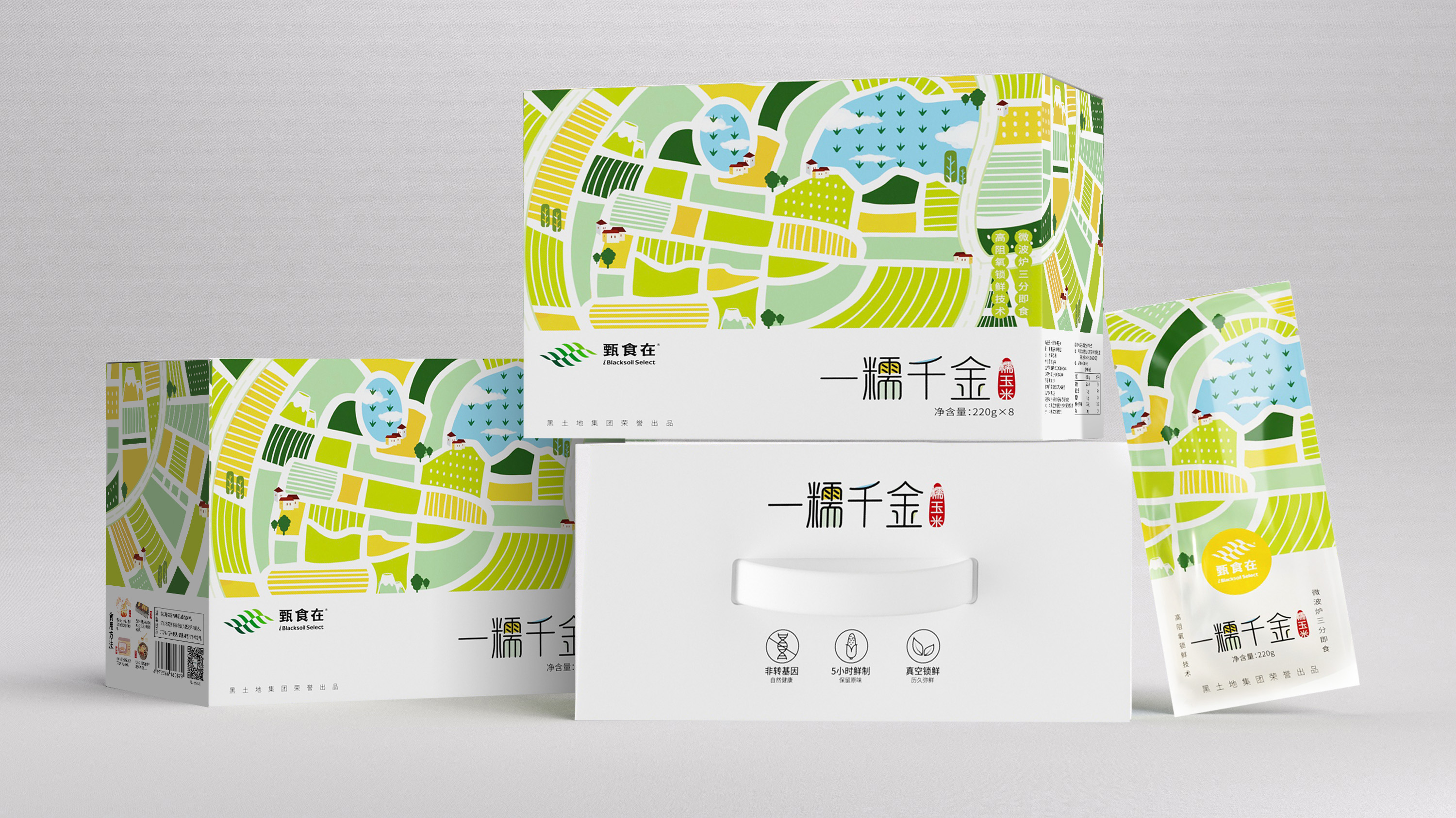 北京西林設(shè)計(jì)重塑“甄食在”玉米包裝，彰顯黑土地魅力