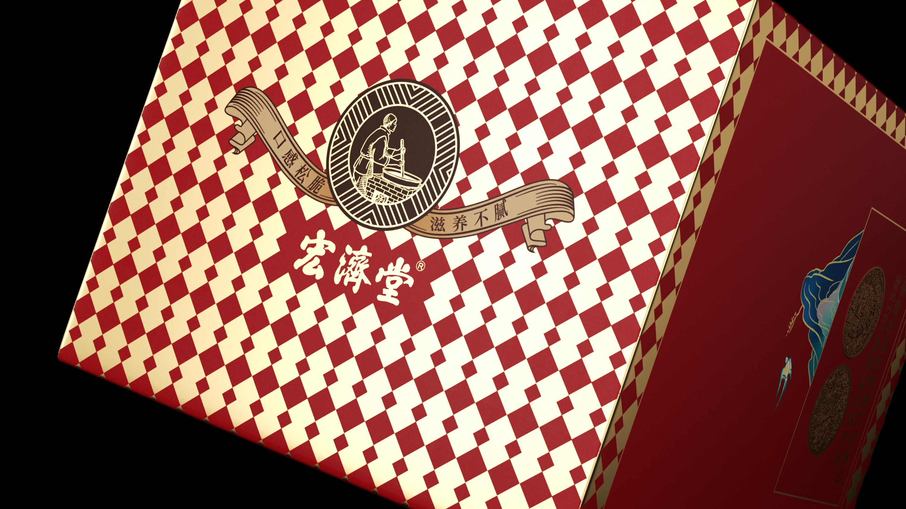 西林設計X宏濟堂：世界中醫(yī)藥  百年宏濟堂產(chǎn)品包裝設計