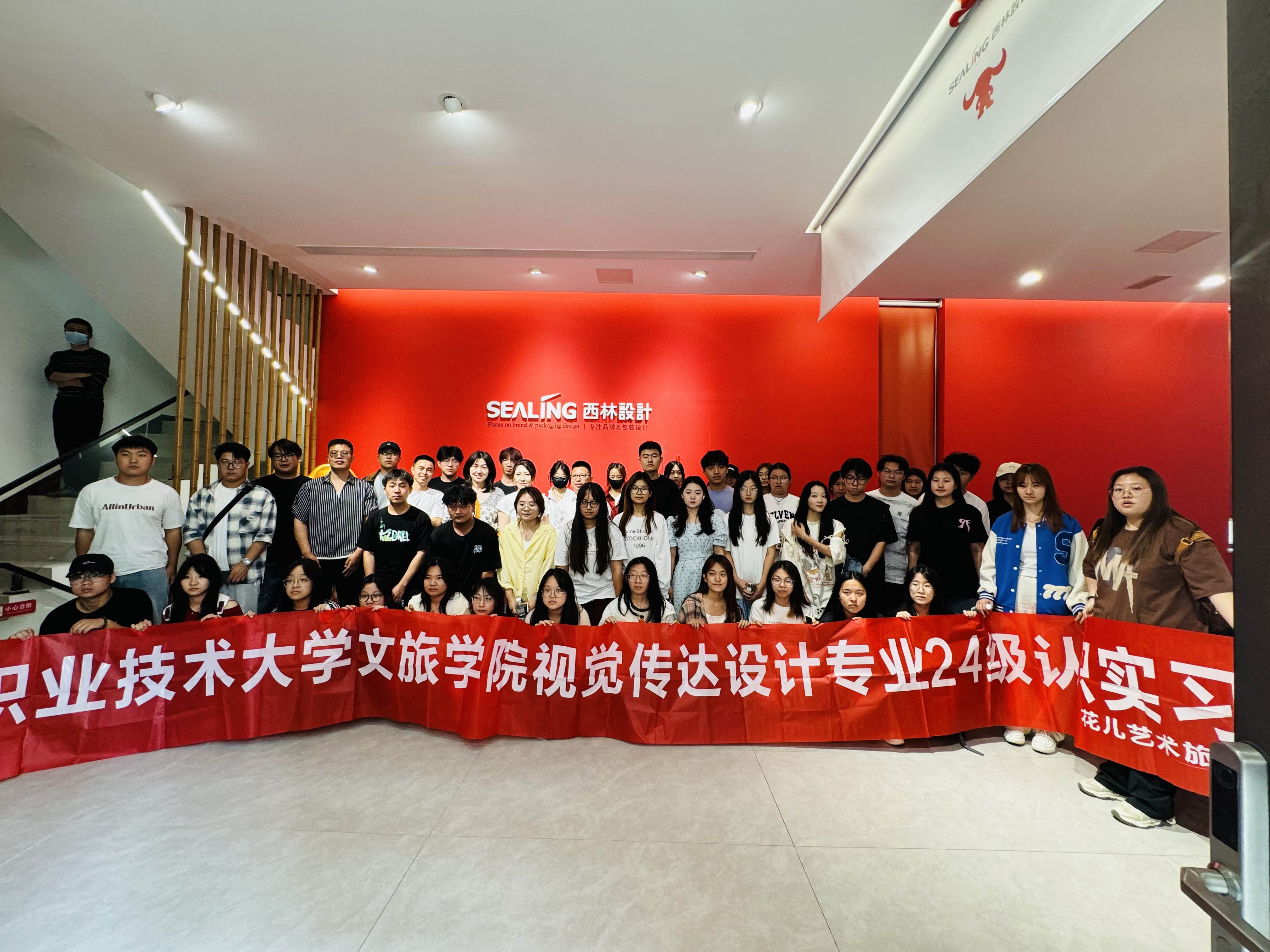 北京西林設計接待山西運城職業(yè)技術大學文旅學院視覺傳達專業(yè)百位師生
