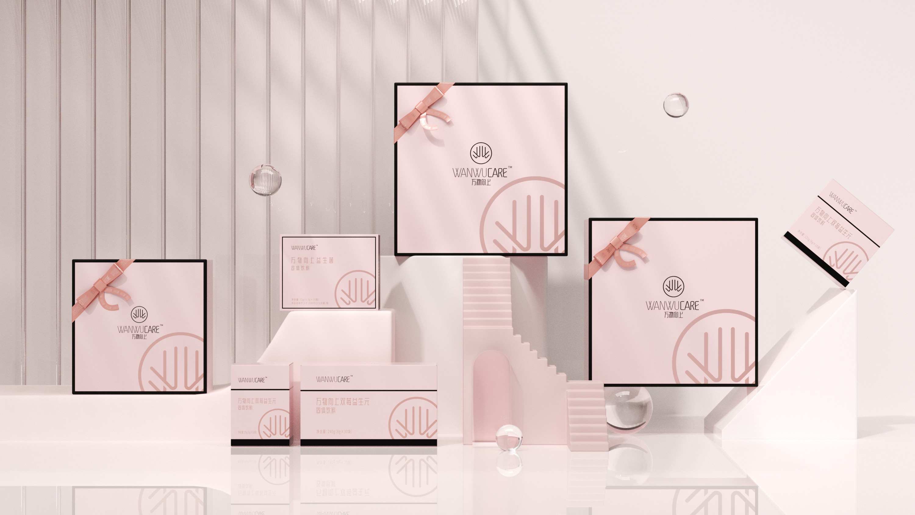 萬物向上品牌設計&產品系列包裝設計