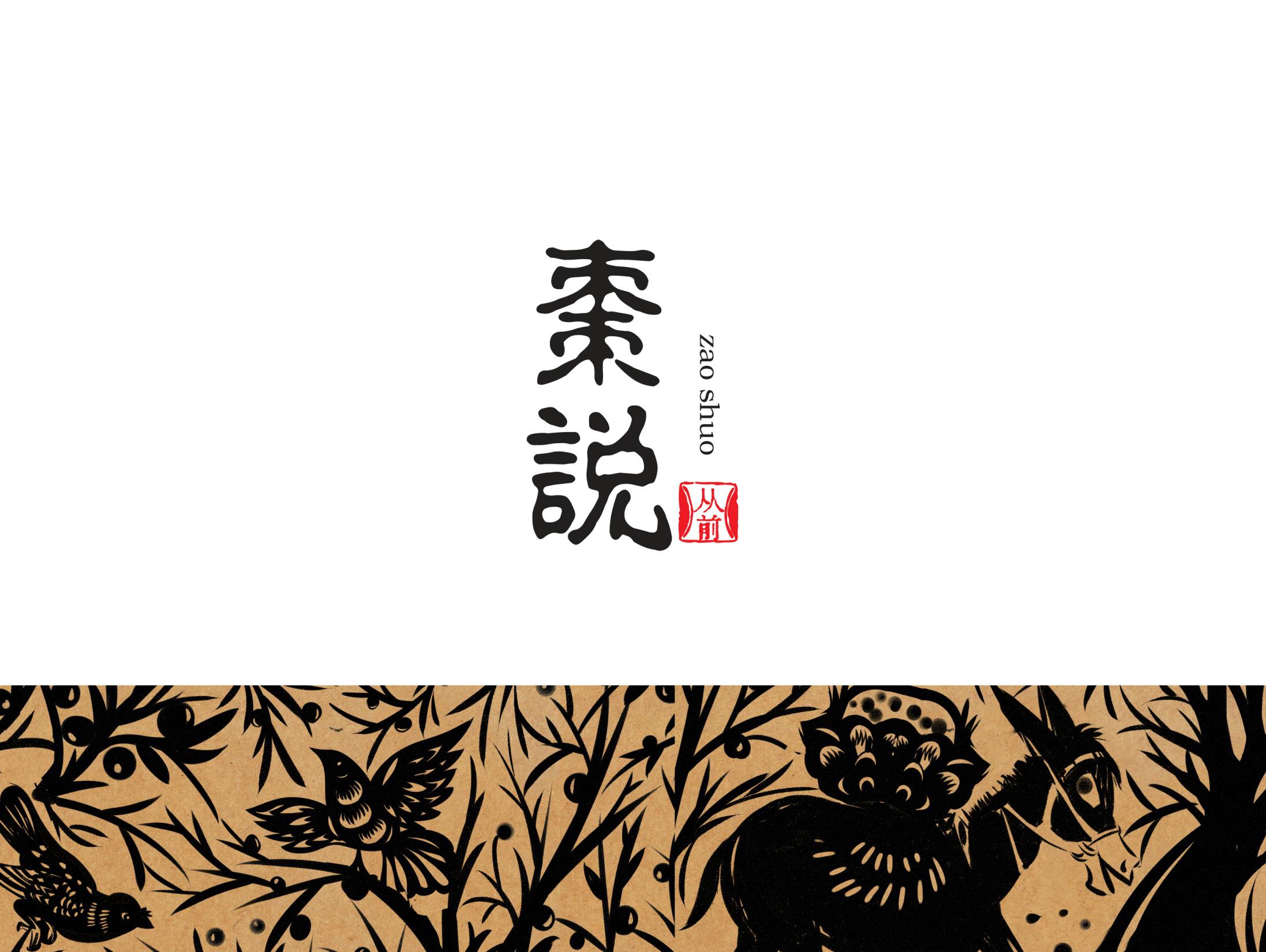 紅棗包裝設(shè)計