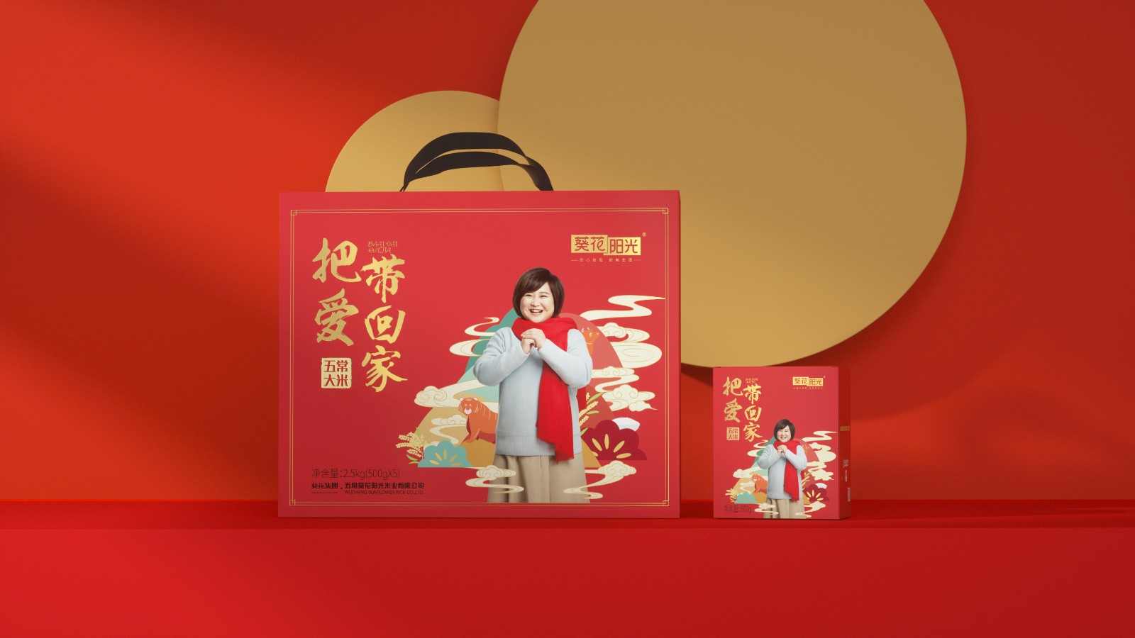 葵花陽(yáng)光大米