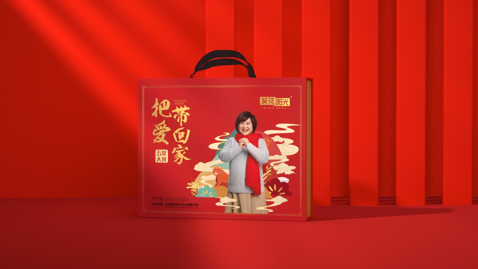 把愛(ài)帶回家禮盒