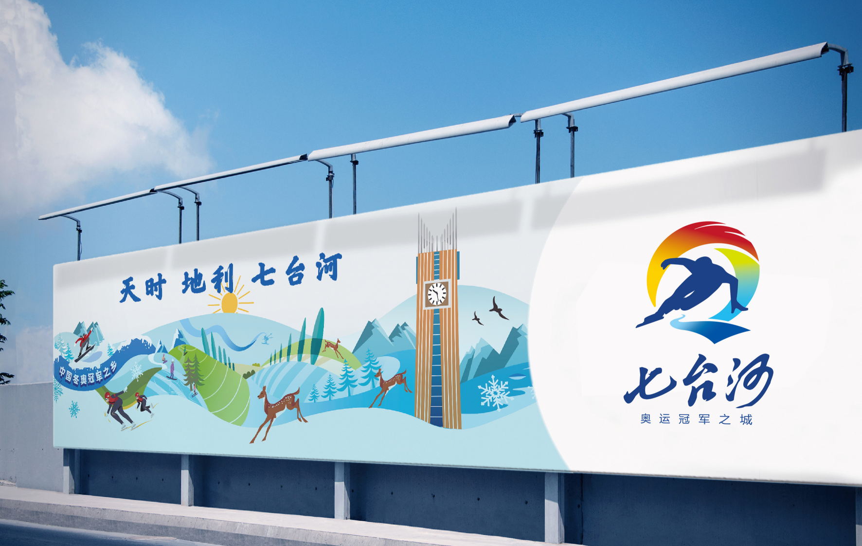 奧運(yùn)冠軍之城品牌標(biāo)志設(shè)計