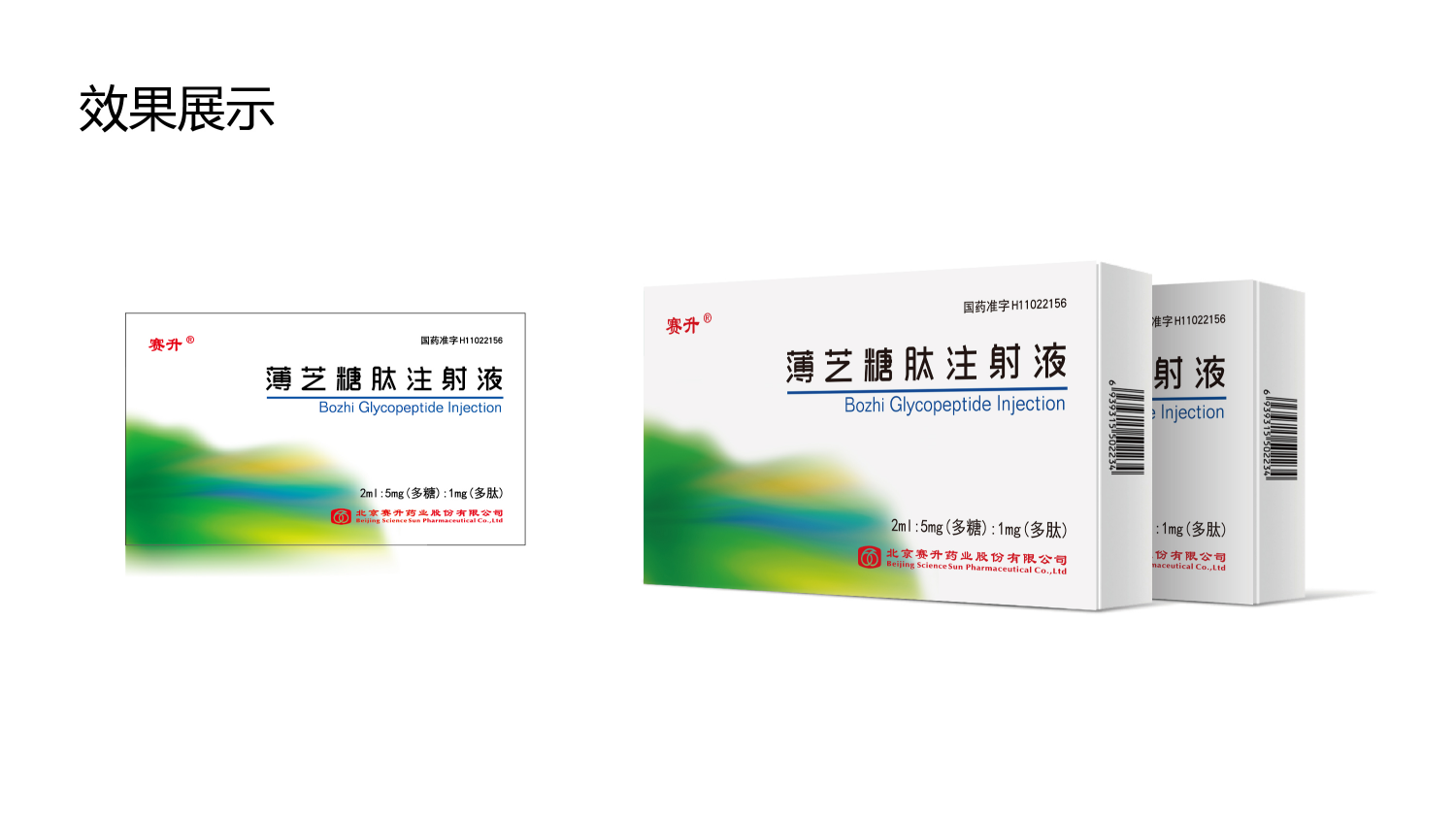 藥品包裝設(shè)計(jì)能給患者帶來(lái)心靈安慰或者說(shuō)是能帶來(lái)信心