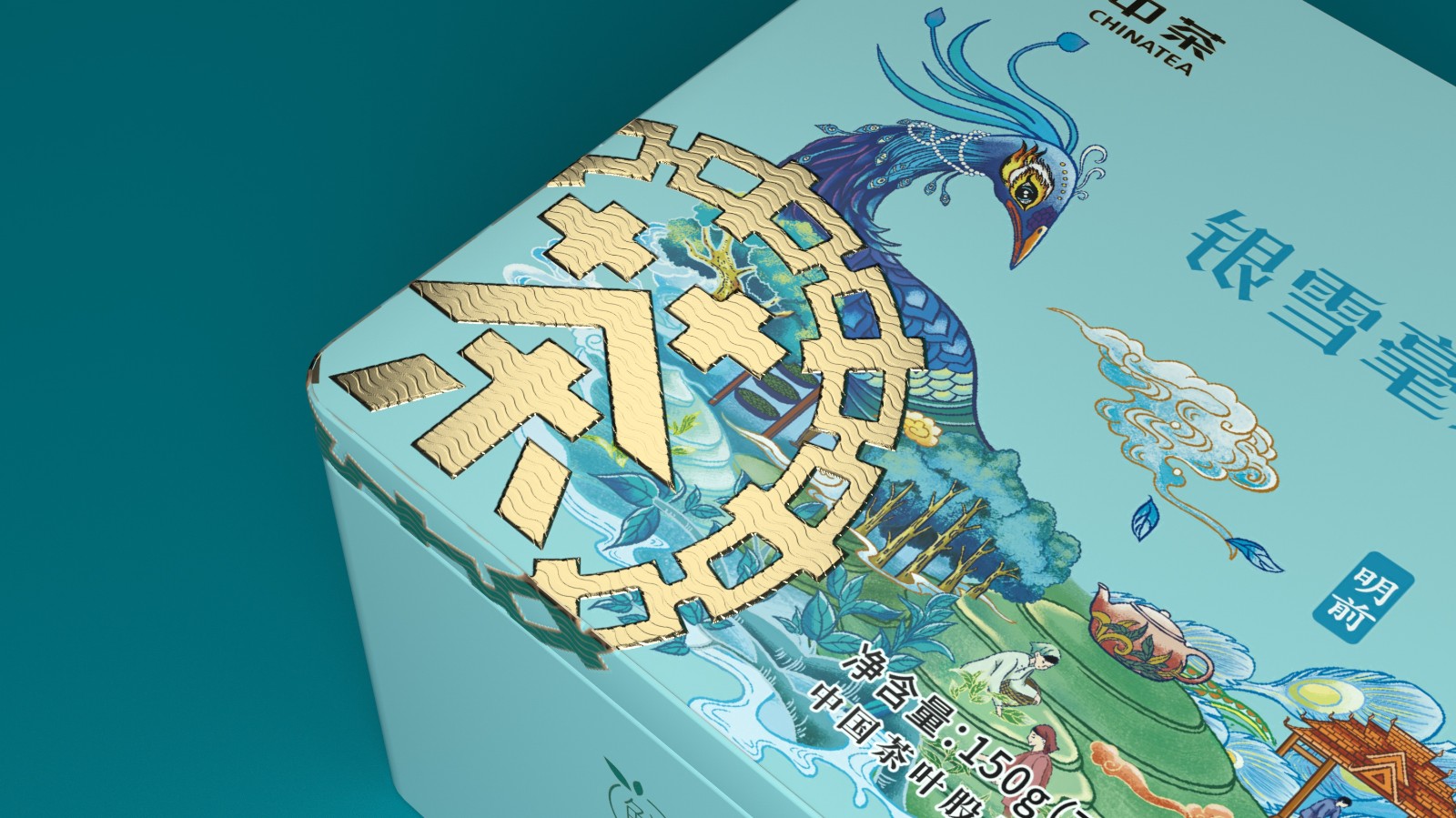 中國茶葉包裝設(shè)計(jì)