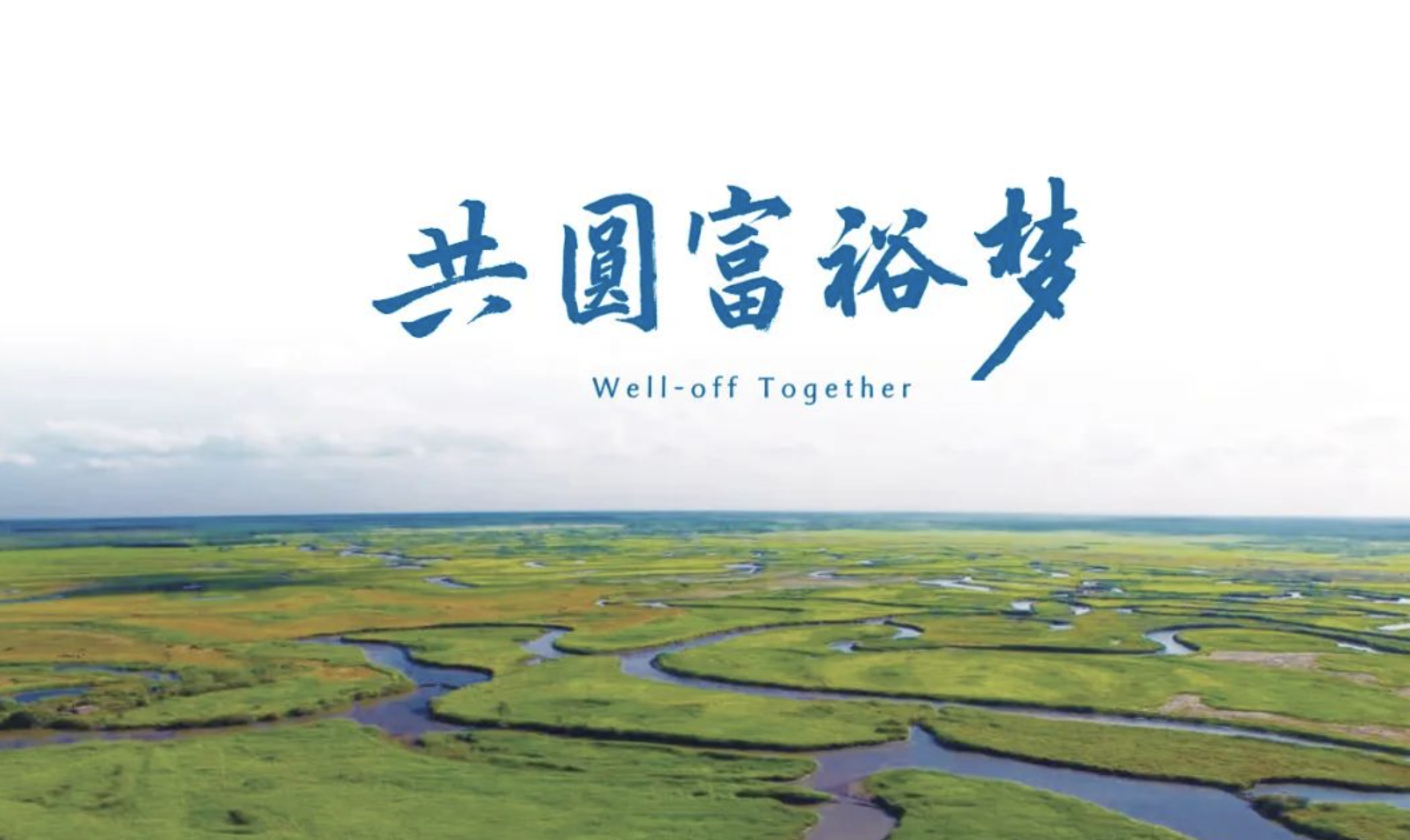 中國(guó)城市品牌設(shè)計(jì)