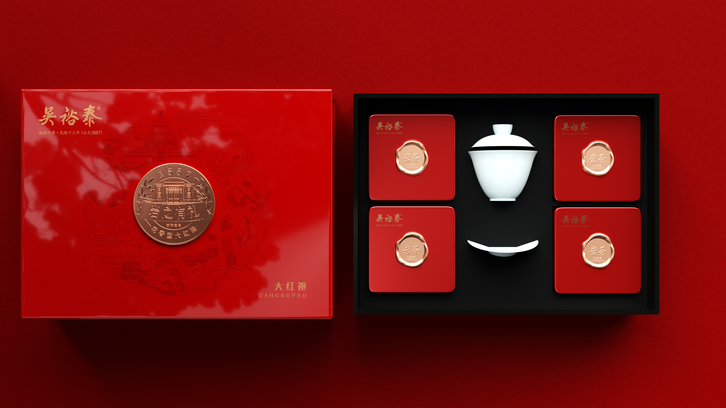 茶葉禮盒包裝設計