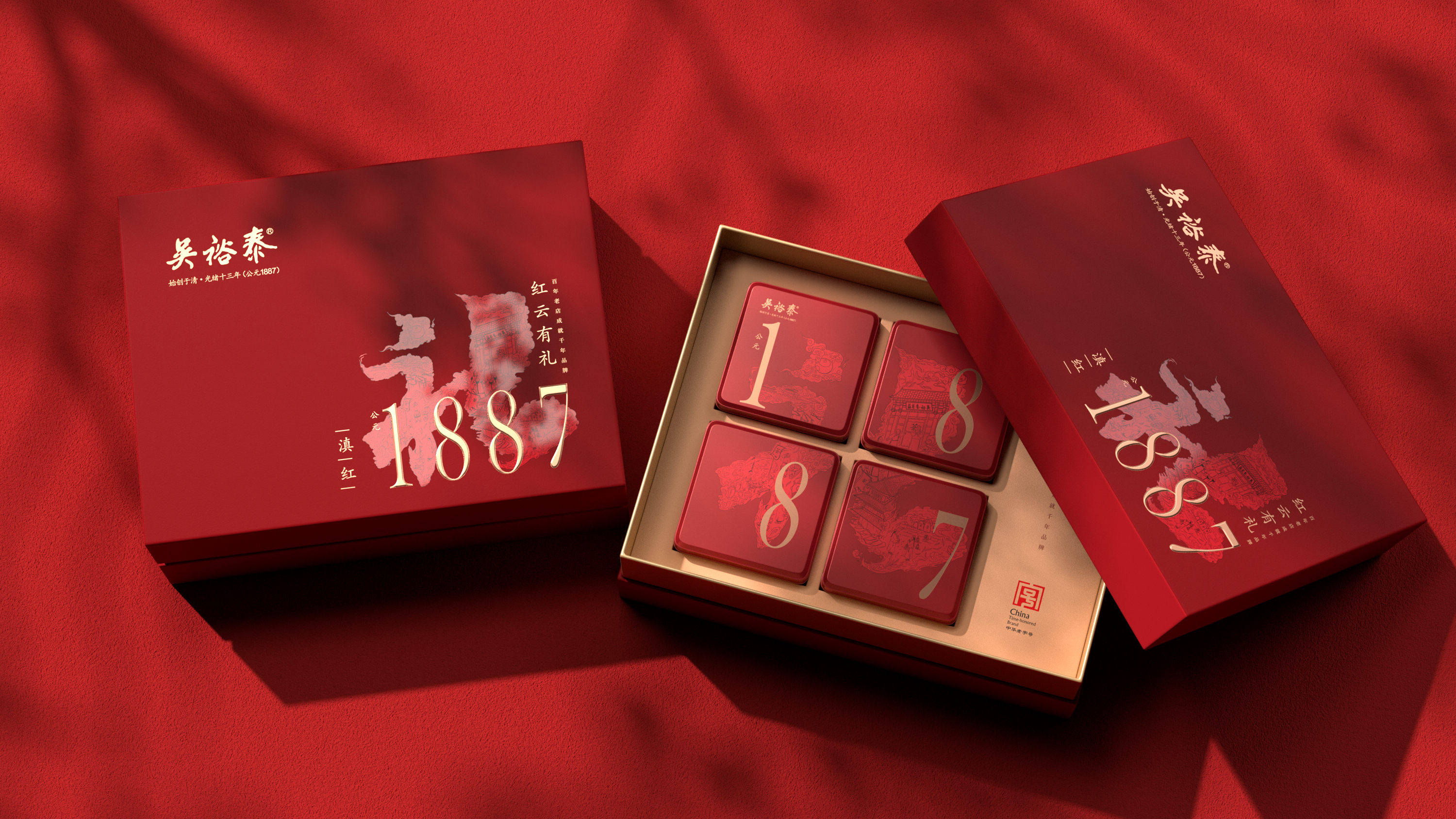高端茶葉禮盒包裝設計