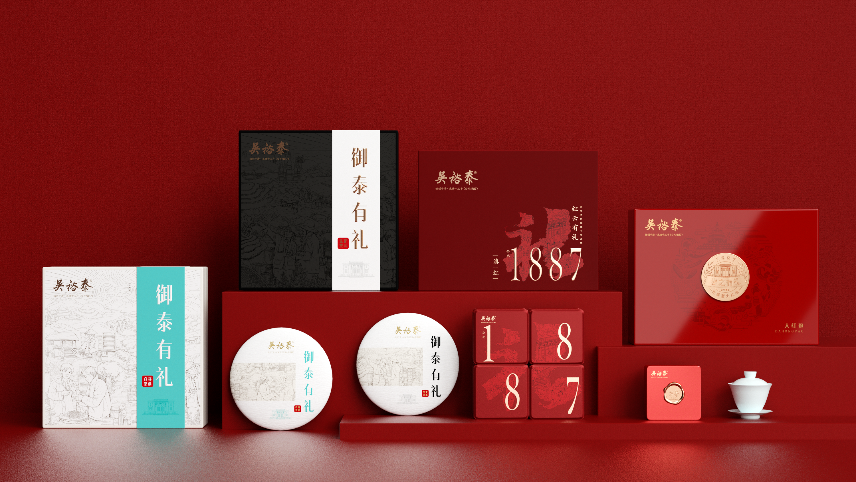 茶葉禮盒包裝設計