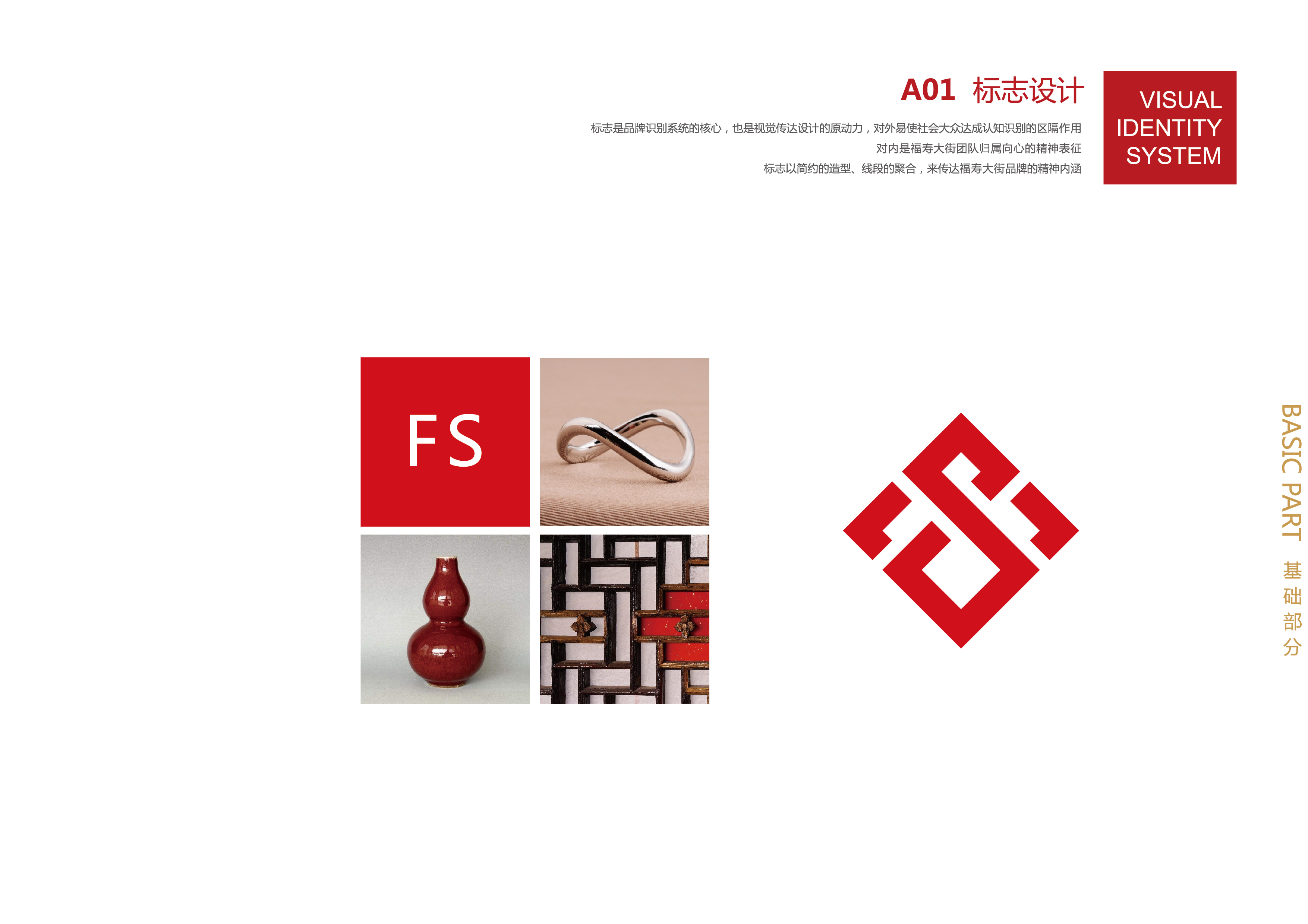 北京標志設(shè)計