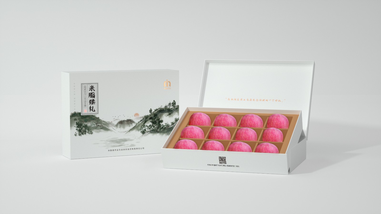米脂蘋果禮盒包裝設(shè)計(jì)