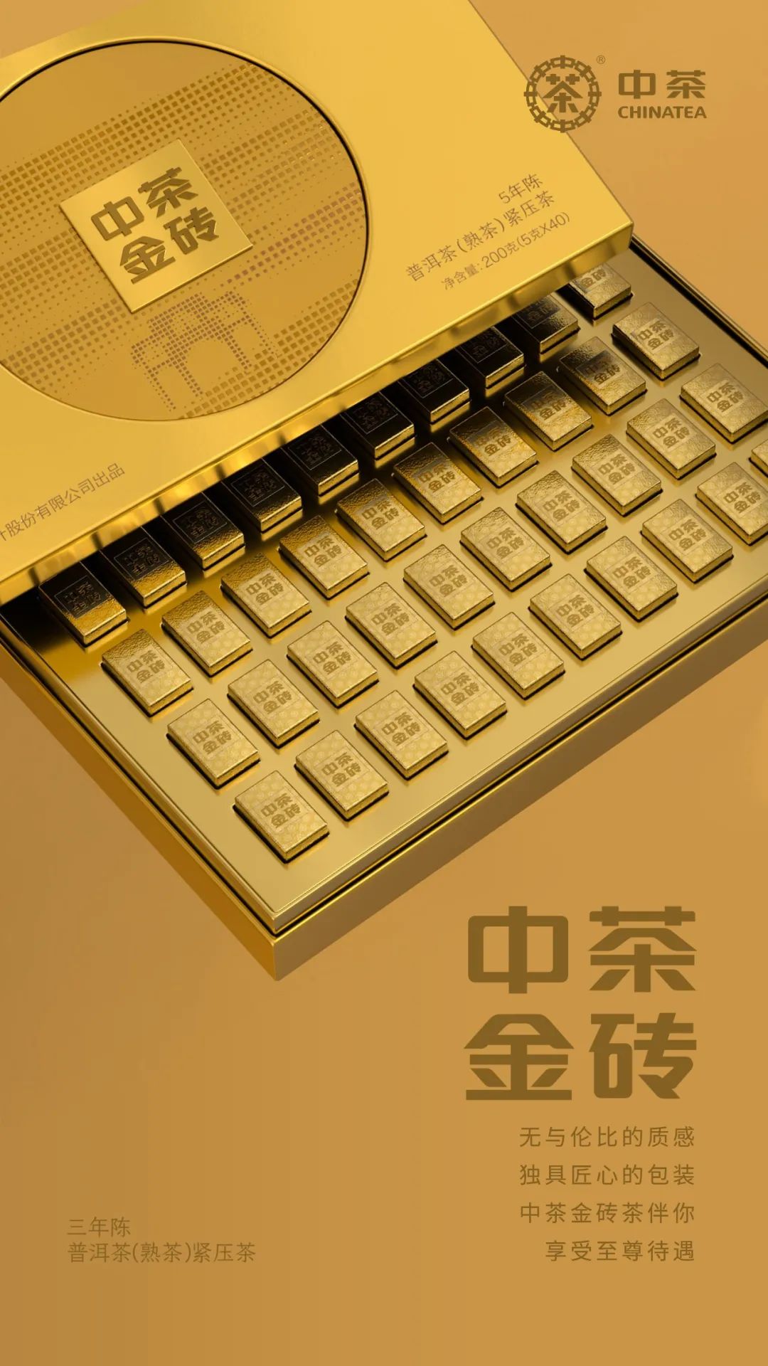 中國普洱茶包裝設(shè)計(jì)