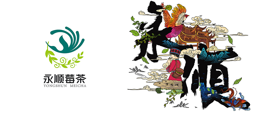 西林設(shè)計 X 永順莓茶包裝設(shè)計：融合傳統(tǒng)與國際，塑造卓越品牌形象