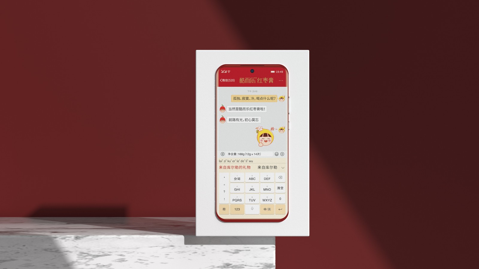 北京西林設(shè)計卡片蜜棗膏包裝設(shè)計