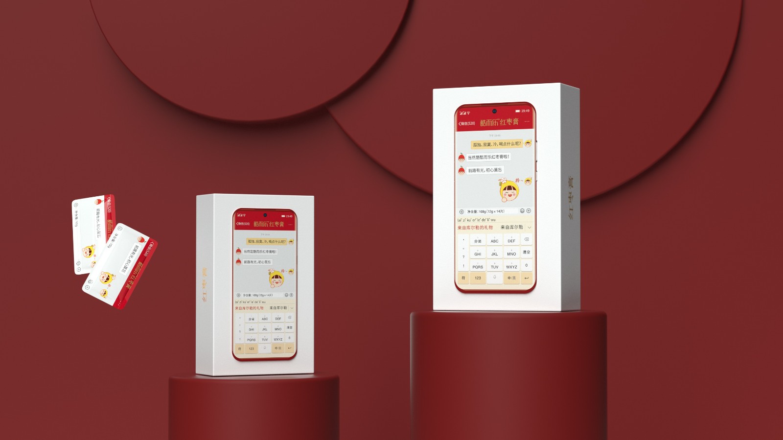 新疆棗膏包裝設(shè)計