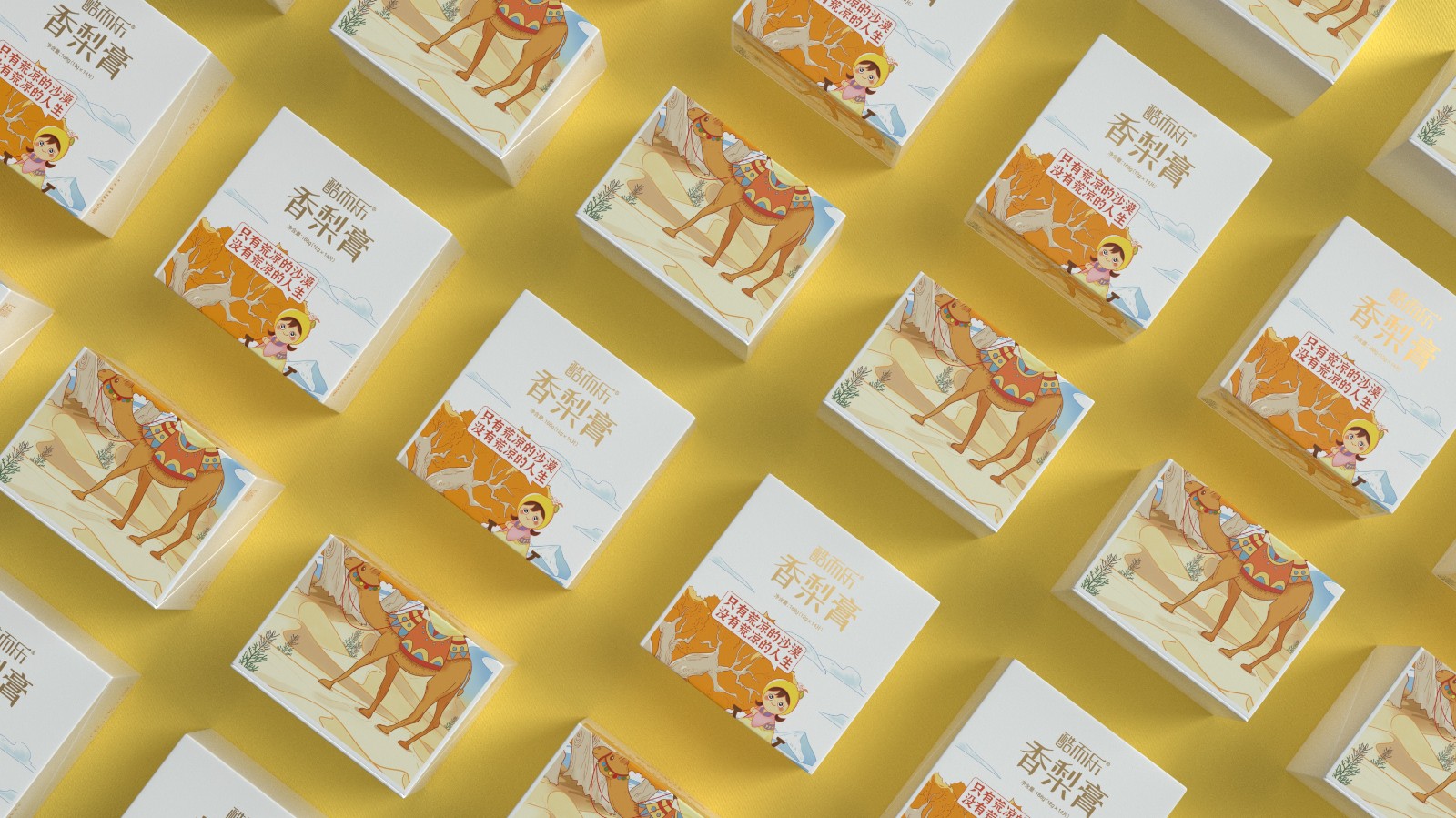 北京西林設計X新疆香梨膏卡片蜜包裝設計