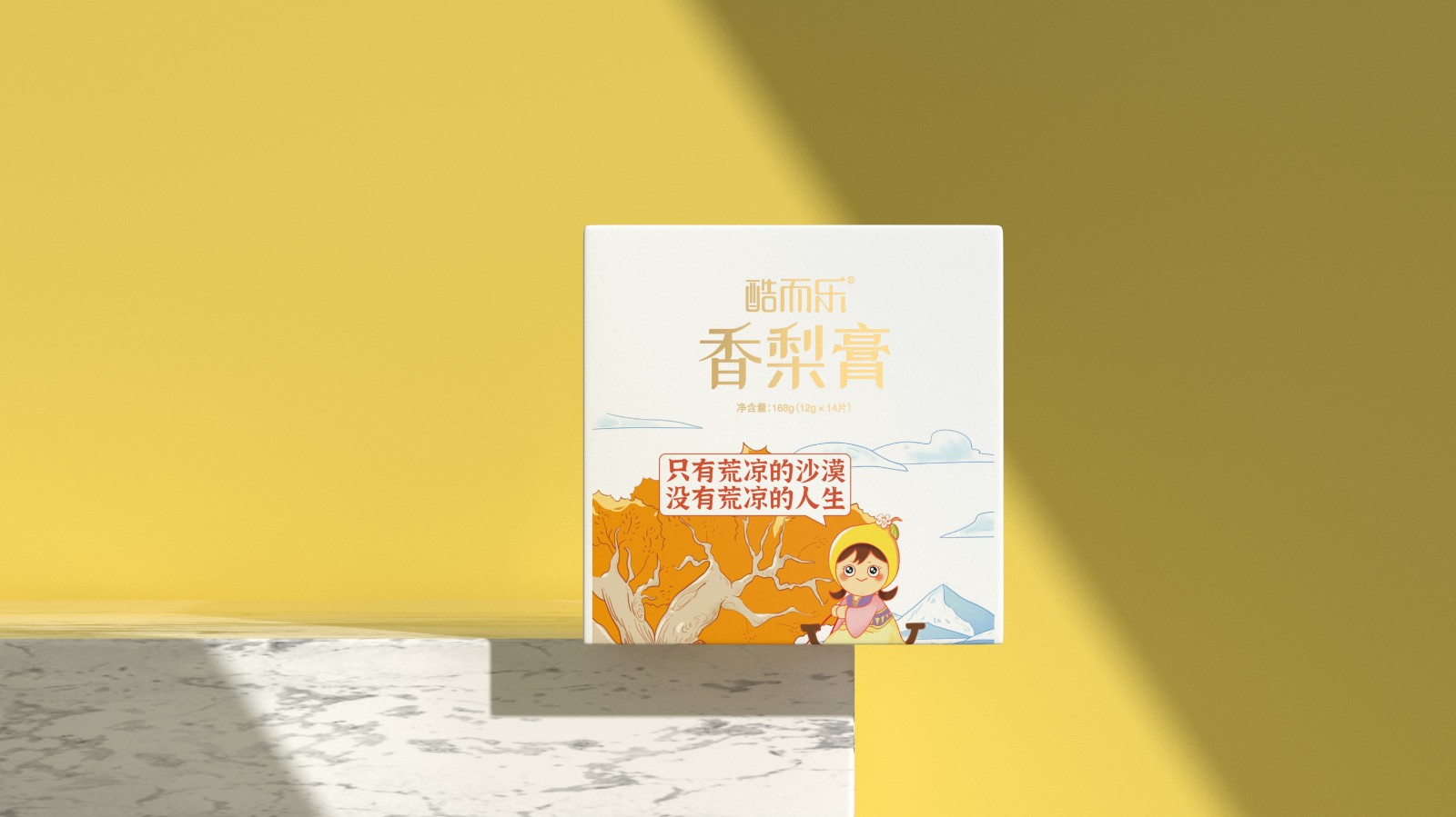 北京西林設計X新疆香梨膏卡片蜜包裝設計