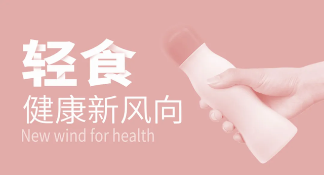 北京西林代餐奶昔包裝設(shè)計