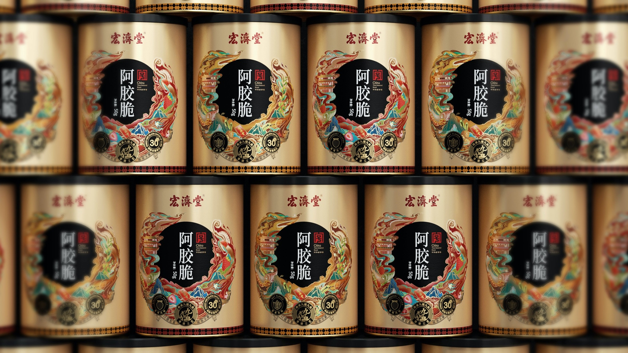 宏濟堂包裝設(shè)計