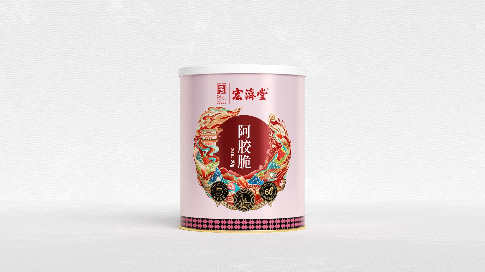 北京包裝設(shè)計公司X宏濟堂包裝設(shè)計