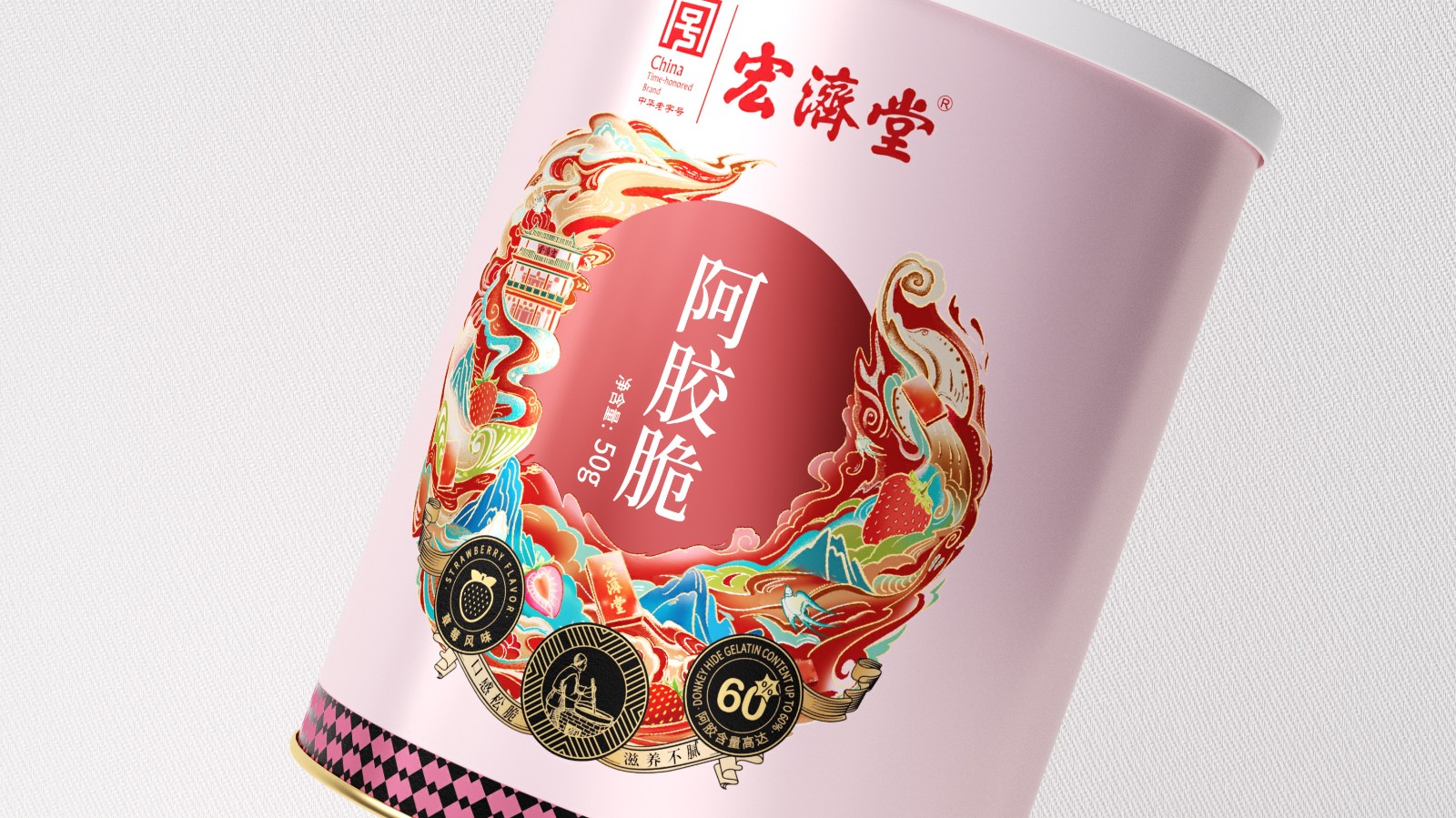 北京包裝設(shè)計公司X宏濟堂包裝設(shè)計