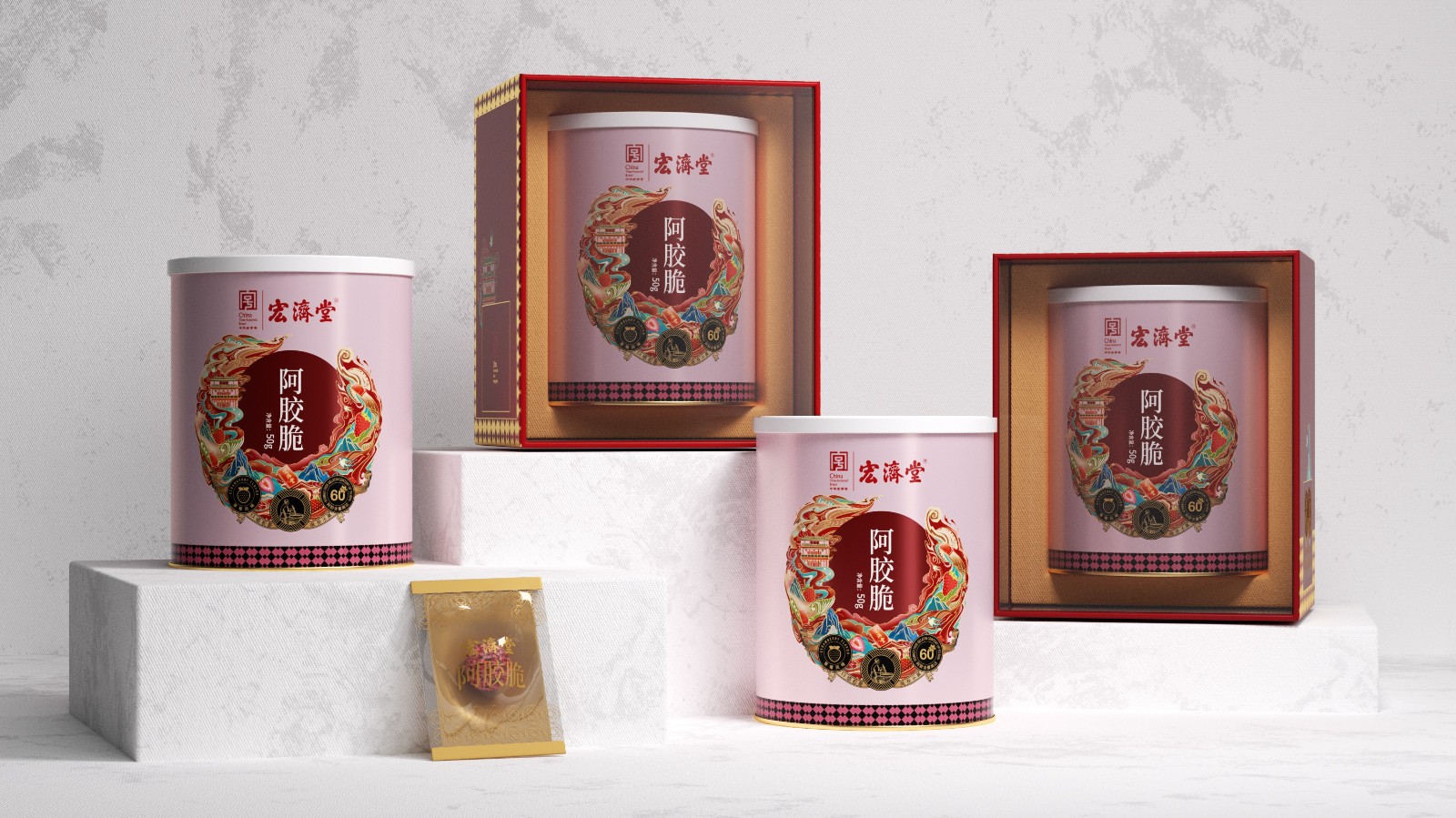 北京包裝設(shè)計公司X宏濟堂包裝設(shè)計