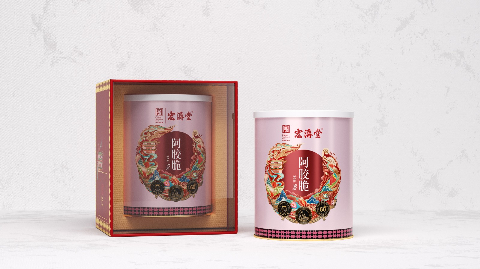 宏濟堂包裝設(shè)計