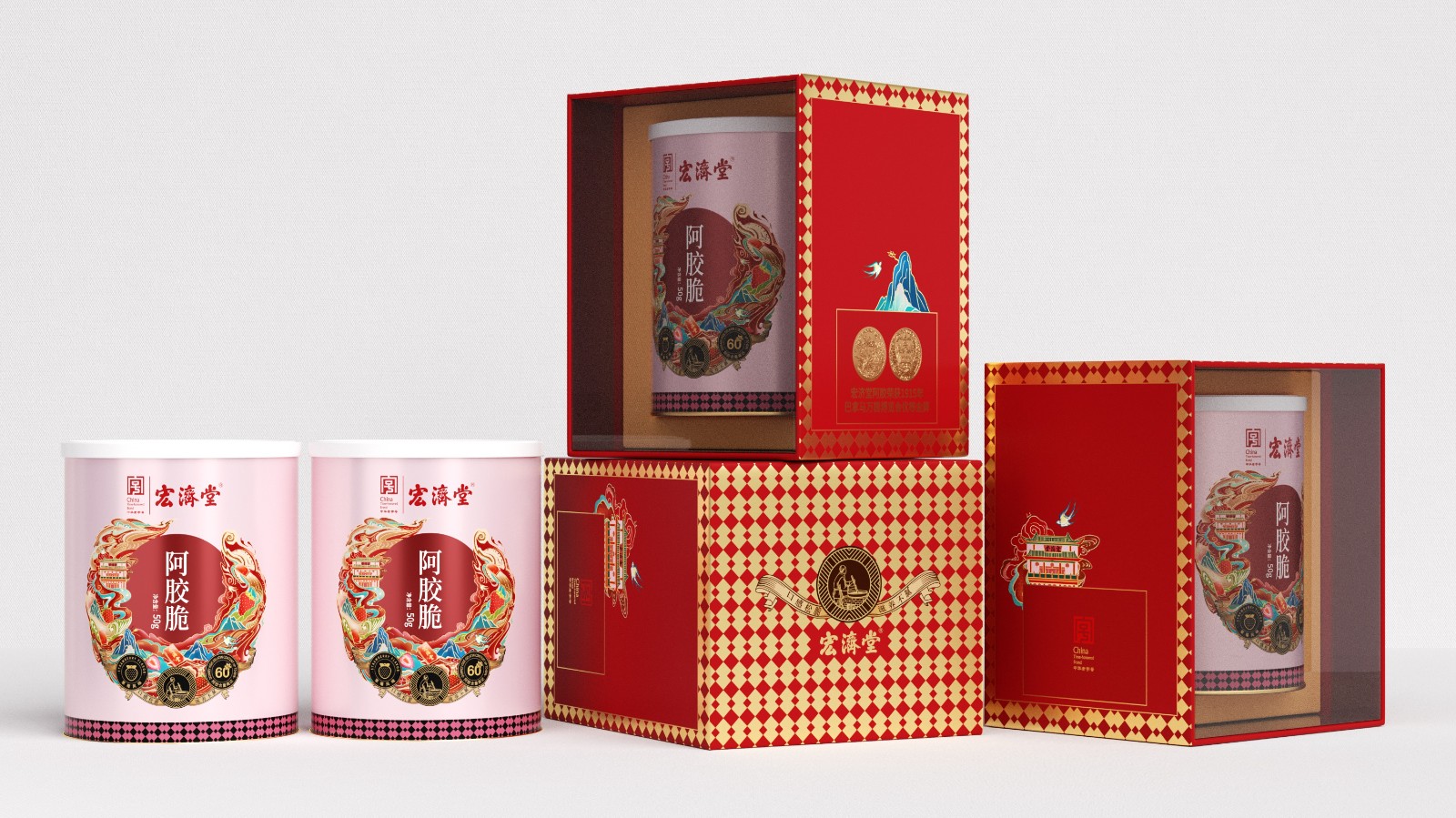 北京包裝設(shè)計公司X宏濟堂包裝設(shè)計