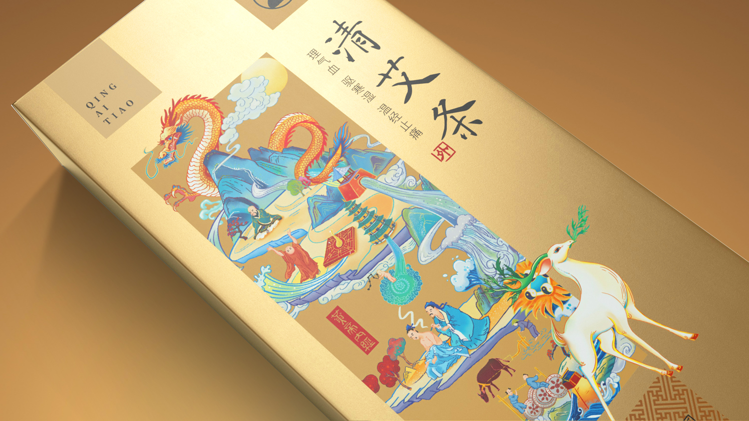 黃帝內(nèi)經(jīng)包裝設(shè)計