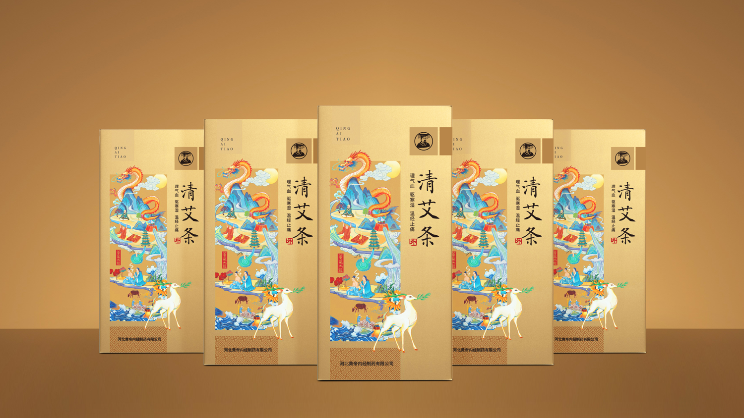 藥王包裝設(shè)計