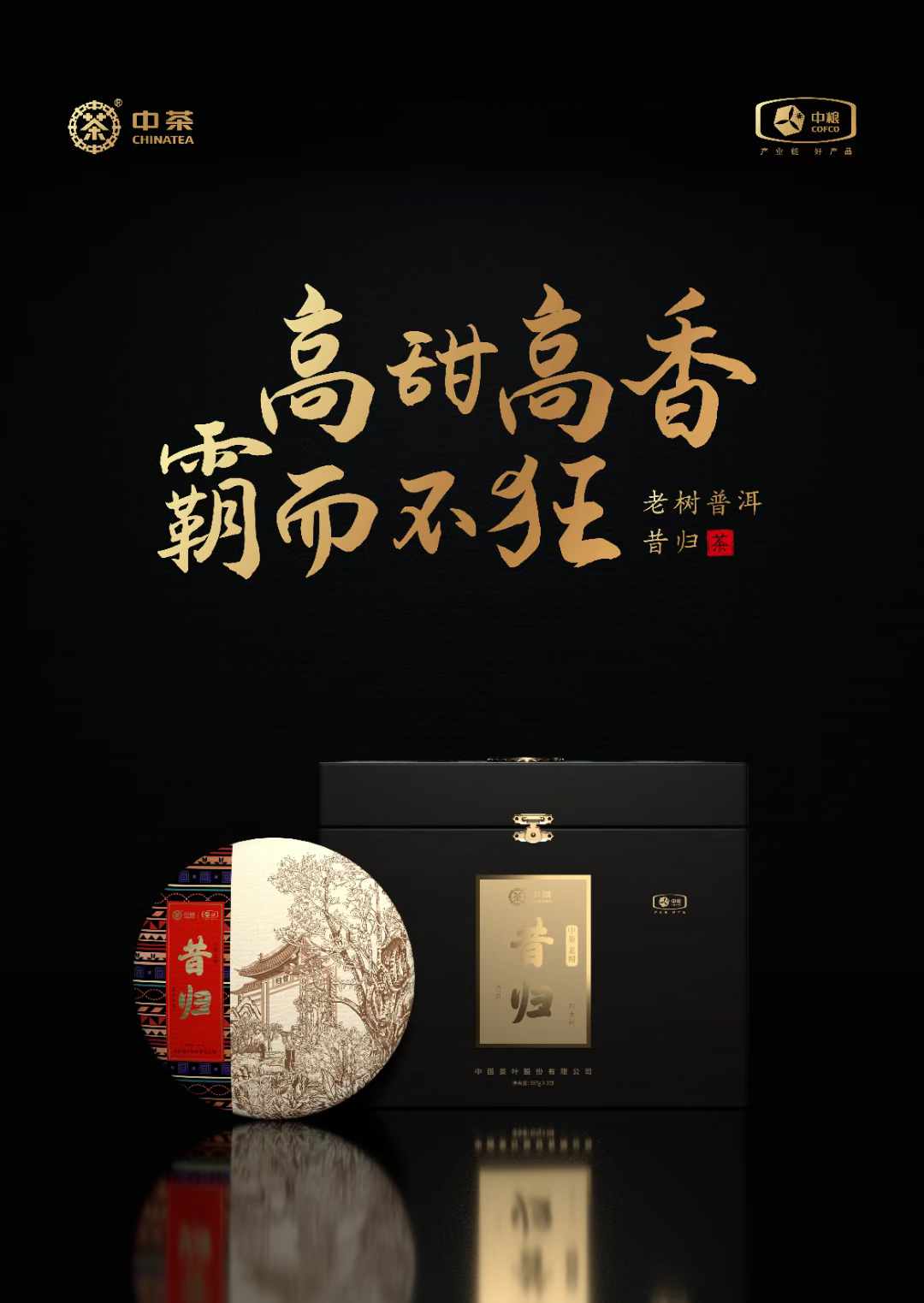 高端禮盒設計理念，為高端消費者帶來皇室感受