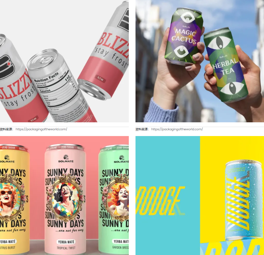 易拉罐包裝設計