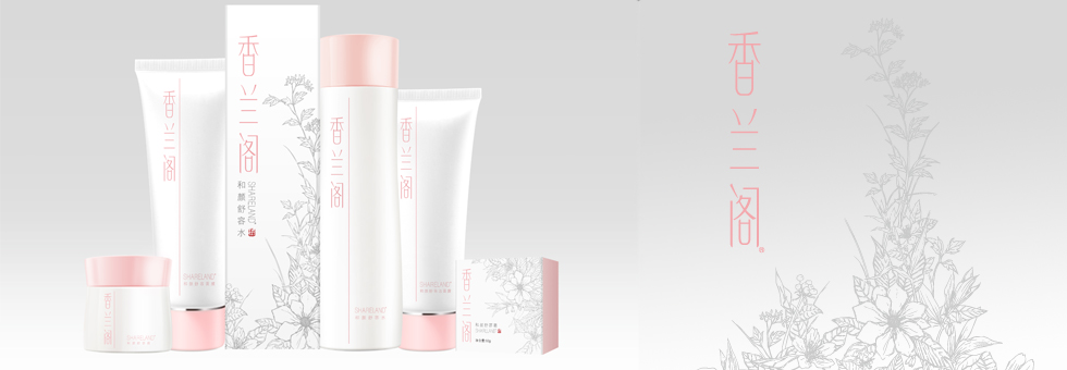 國珍集團(tuán)香蘭閣養(yǎng)顏護(hù)膚藥妝系列包裝定制設(shè)計