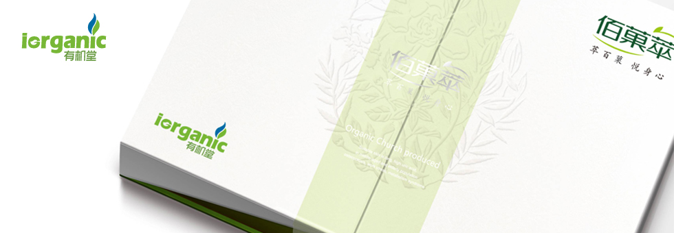 成都有機堂營養(yǎng)保健膠囊定制包裝設(shè)計